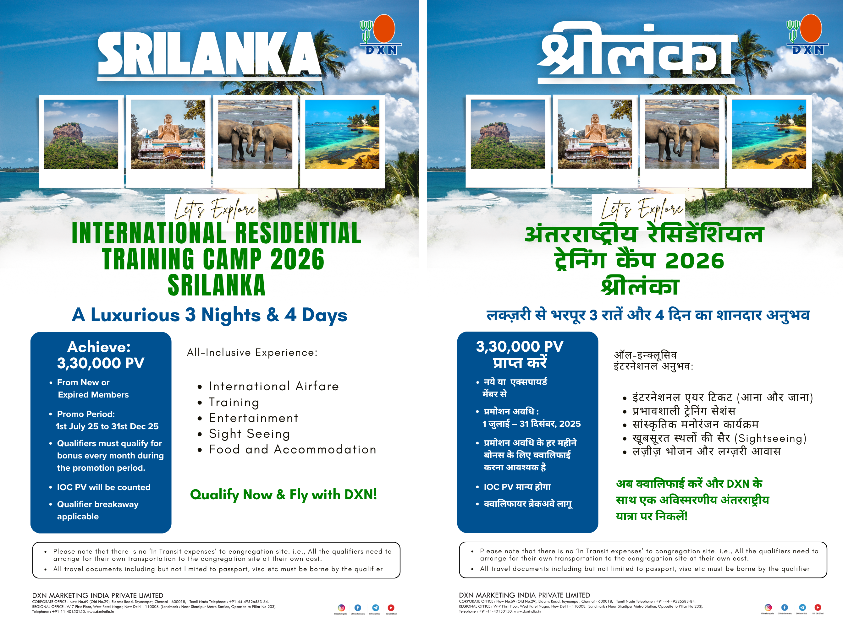 sri_lanka_promotion